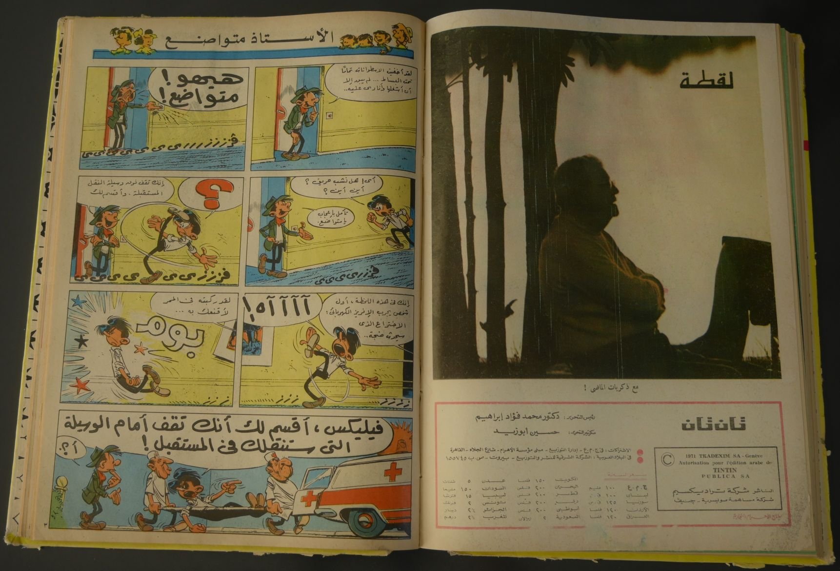 مجلد مجلة تان تان عام 1973 (المجلد الثلاثون) product image (7)