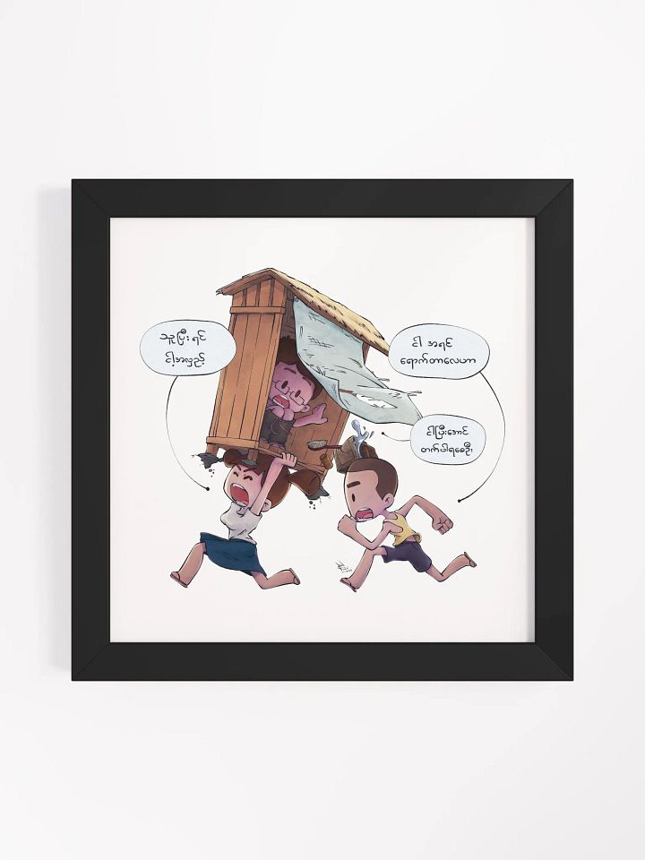 It's My Turn | Frame High-Quality Matte Poster product image (4)