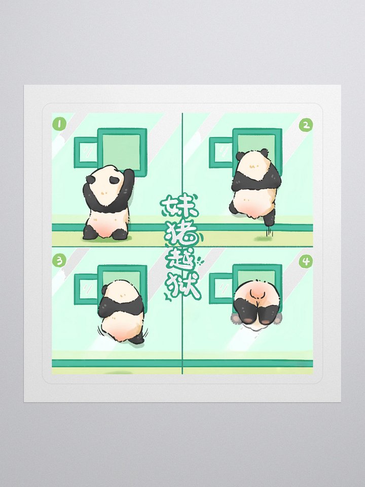 MEIZHU🐼Giant Panda product image (1)