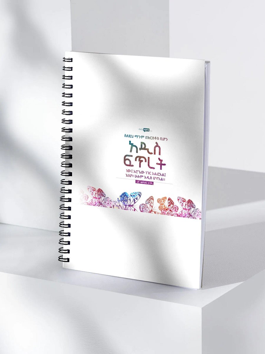 '2 Corinthians 5:17' Notebook product image (3)