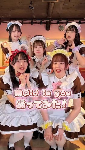 M@id in youの振り振り付けはもう完璧ですか？🎀
Find your new favorite໒꒰ྀི⸝⸝´ ˘ `⸝⸝꒱ྀིა♡

at-home cafe's idol group 