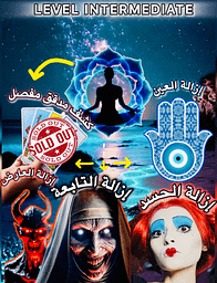 LEVEL INTERMEDIATE   المستوى  المتوسط  
