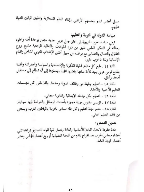 البعث والبينونة الكبرى - محمد حيدر product image (2)
