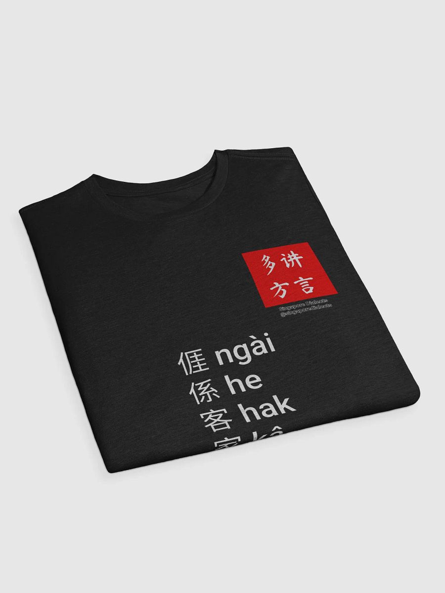 "I'm Hakka" T-Shirt (Black/Red) [Traditional Chinese] product image (3)