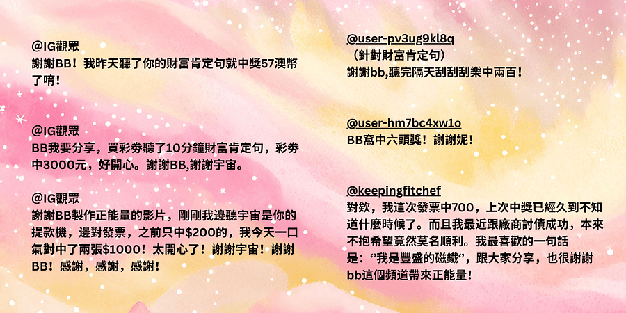 我創造財富：金錢肯定句一小時 (MP3音檔) product image (2)
