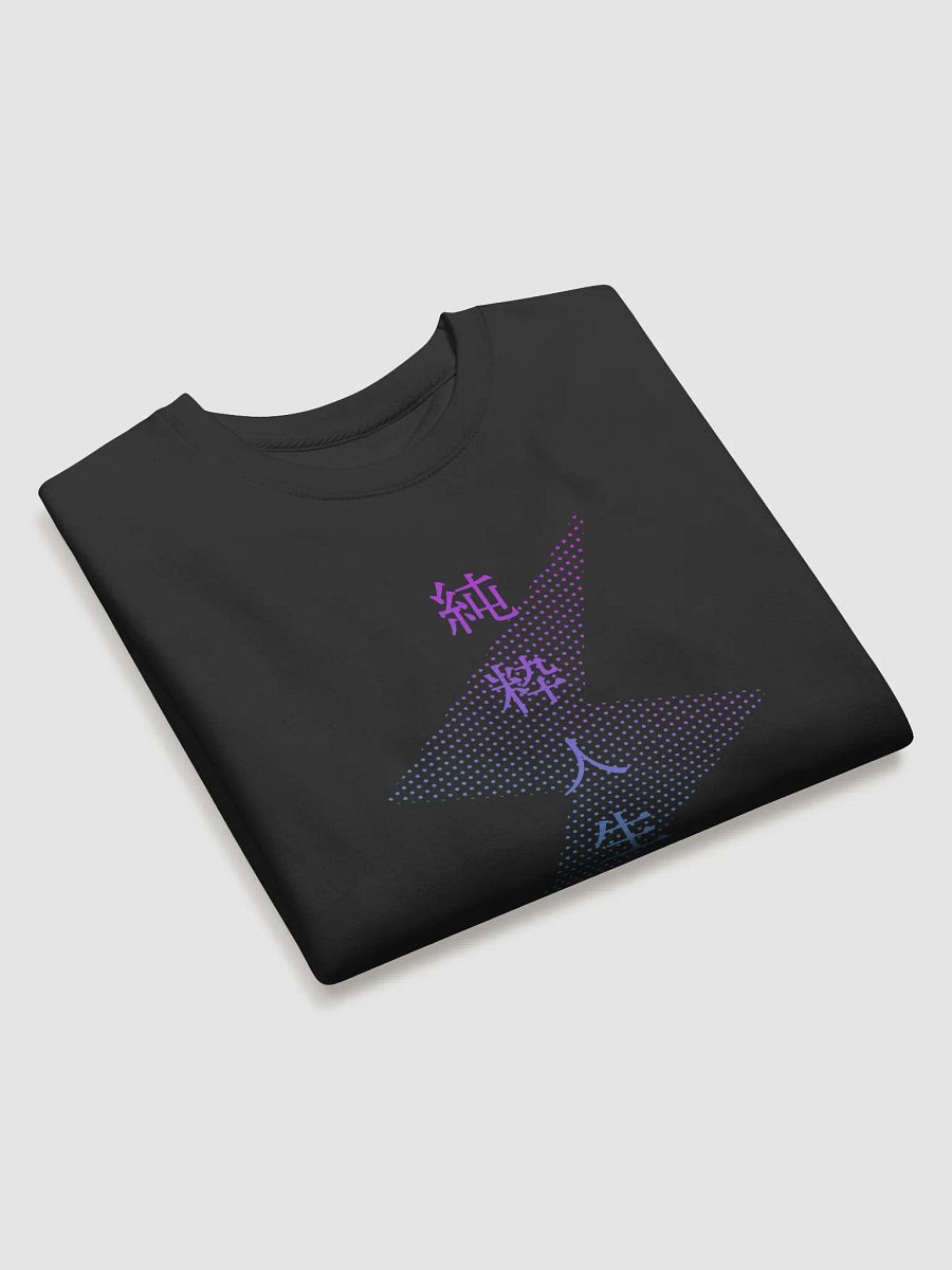 "Junsui Jinsei" means Pura Vida product image (6)