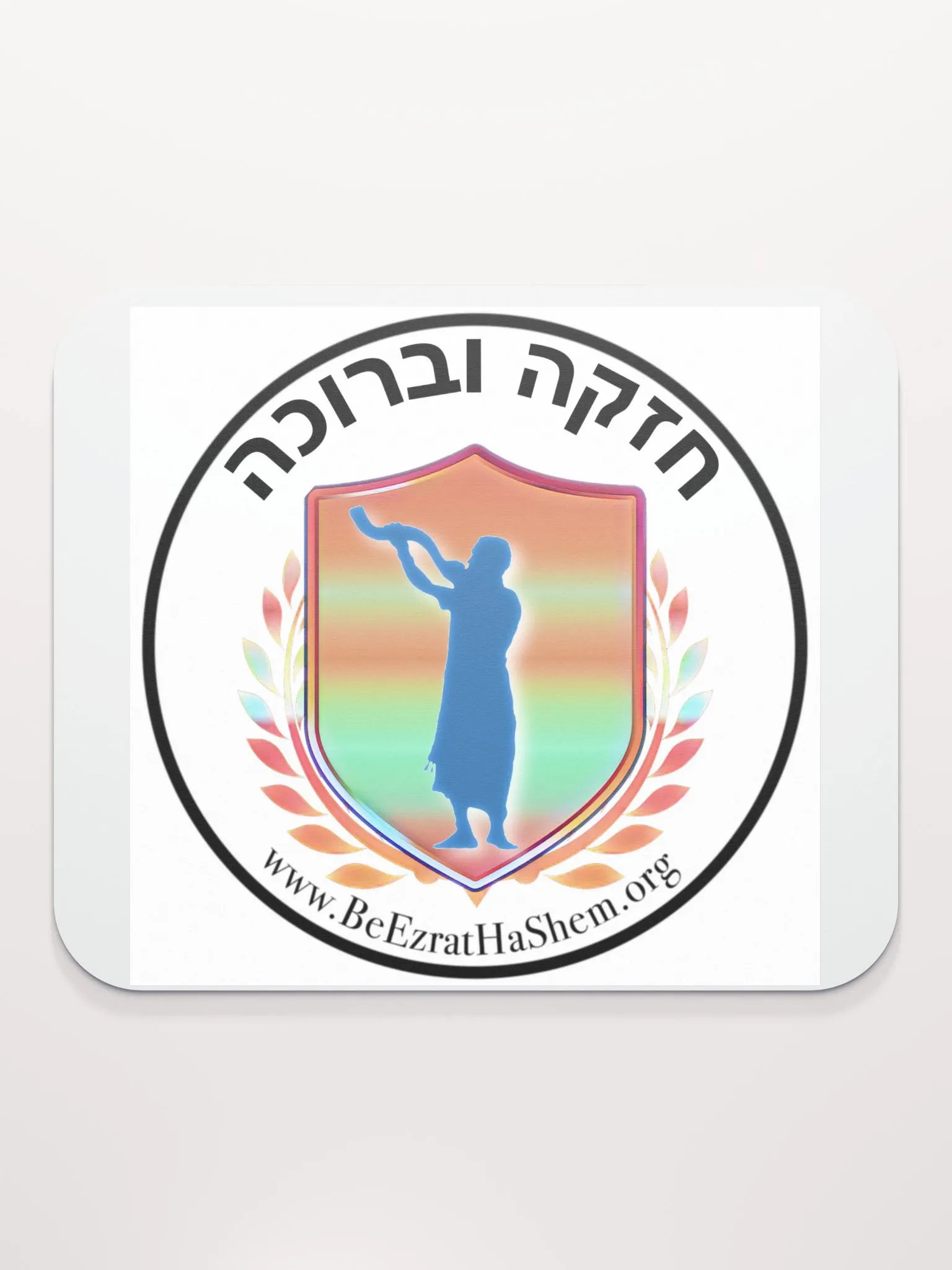 CHAZAKA U'BERUCHA BH Mousepad (Female/Hebrew) product image (2)