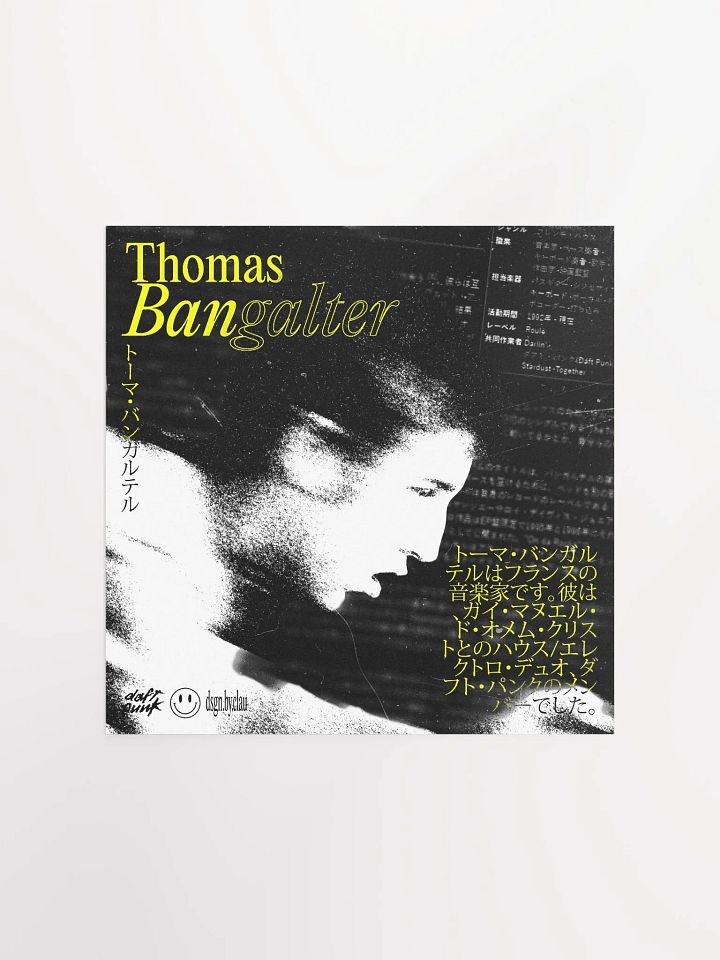 THOMAS BANGALTER POSTER product image (1)