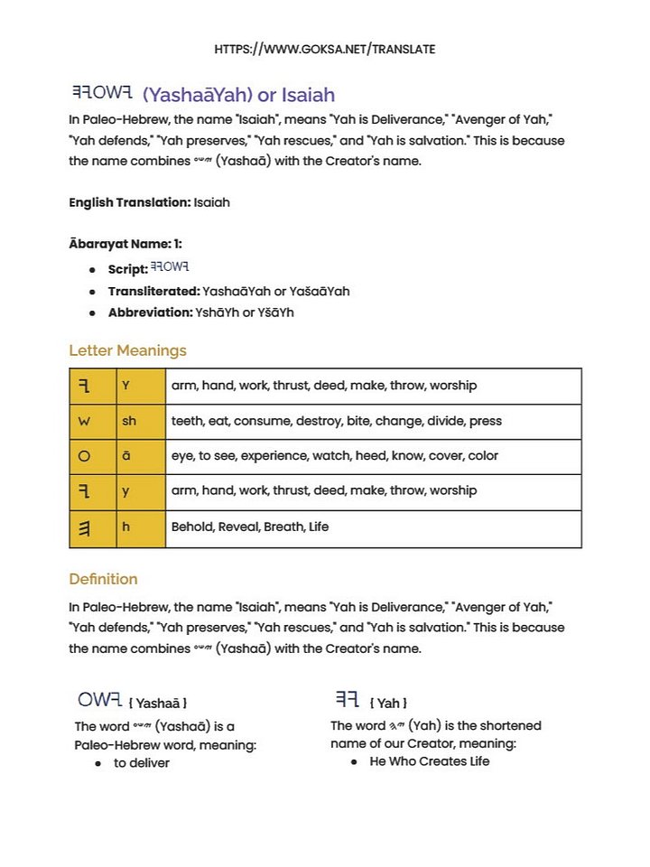 Paleo-Hebrew Translation Service product image (2)