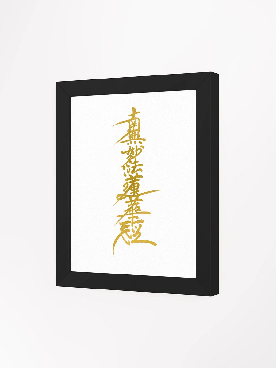 Nam-Myoho-Renge-Kyo Gold Calligraphy – Framed Buddhist Art Print for Nichiren Practitioners product image (82)