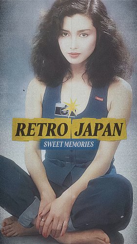 Sweet Memories #vintage #nostalgia #aesthetic #fypシ #昭和レトロ #懐かしい #AestheticVide #RetroJapan #citypop