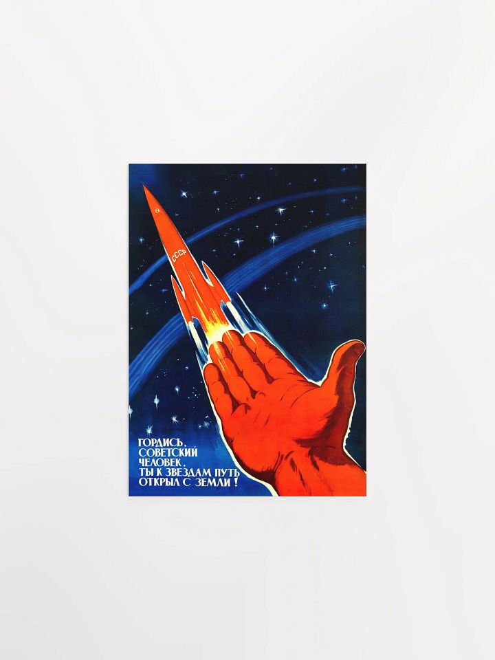Be proud Soviet Man, USSR, 1960s — Soviet vintage space art poster, soviet poster, propaganda poster, soviet retro space, space wall art product image (2)