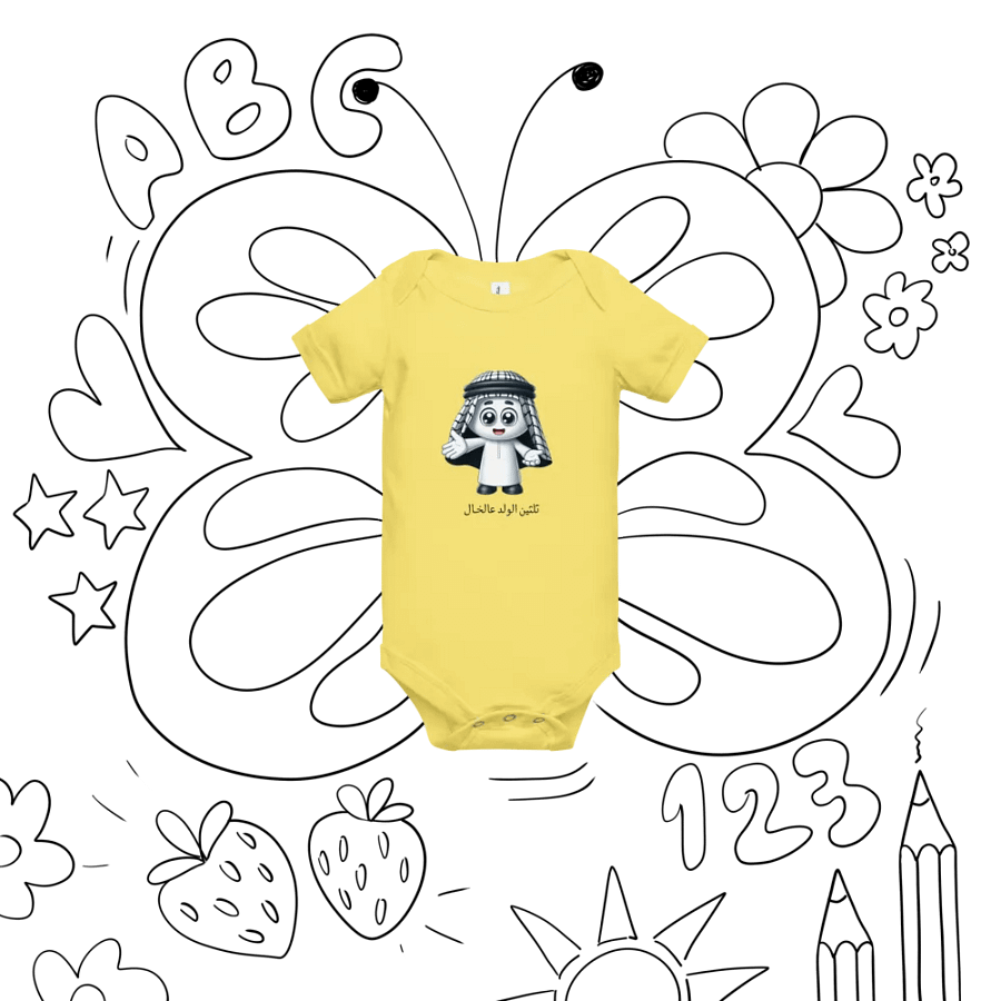 ثلثين الولد عالخـال Baby Onesie product image (68)
