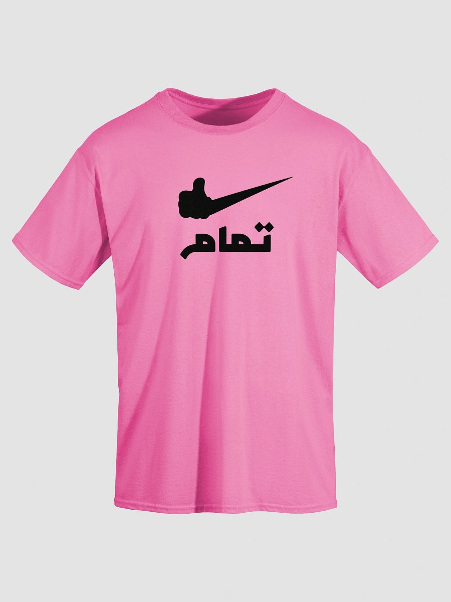 Tamam (Good) Arabic T-shirt product image (3)