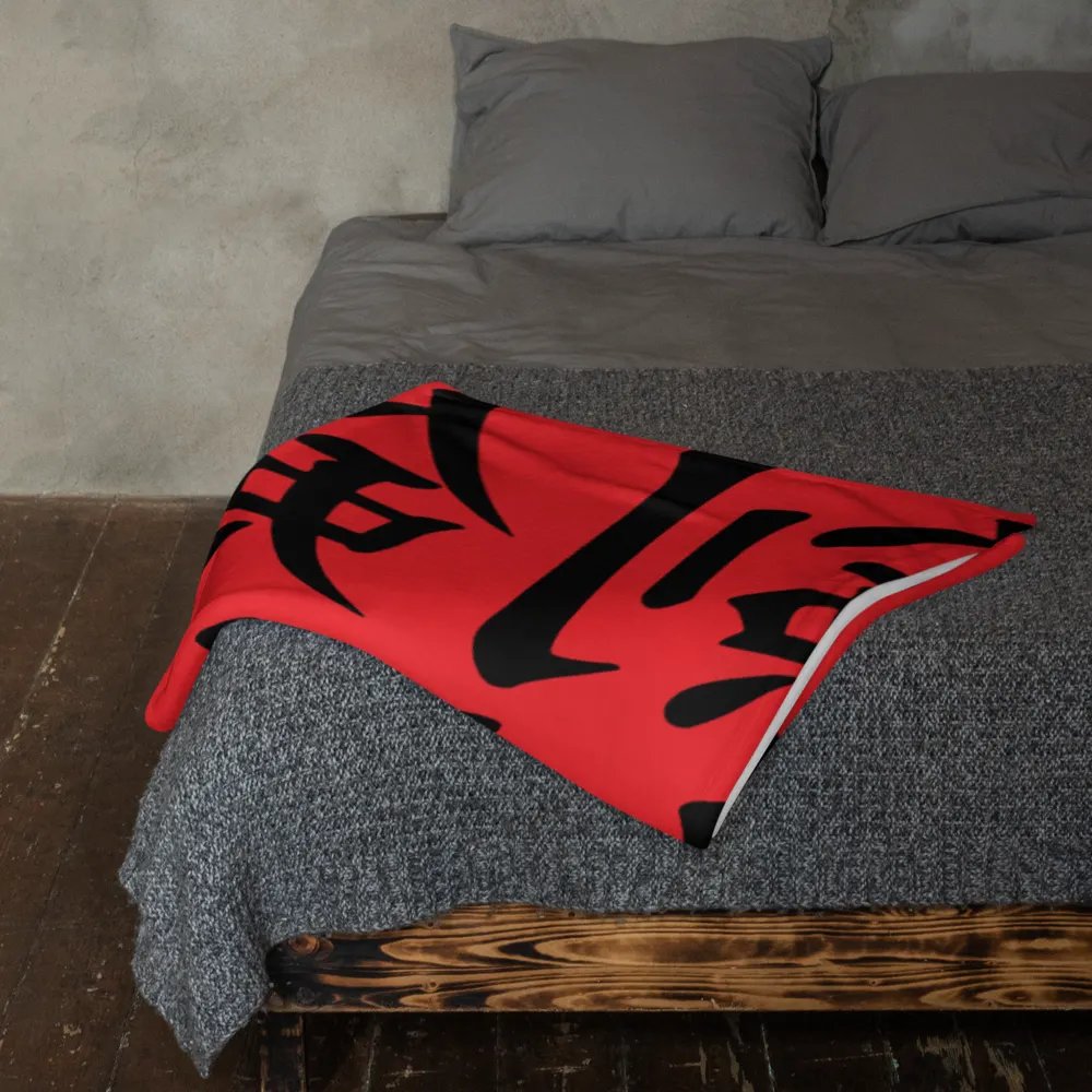 Ken Knife Co 100% Polyester Throw Blanket "Red" product image (11)