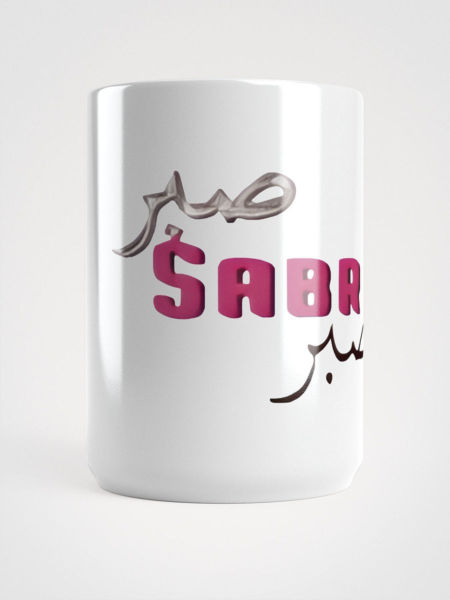 SABR Arabic Script Mug product image (1)