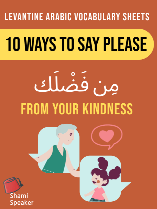 10 Ways To Say Please product image (1)