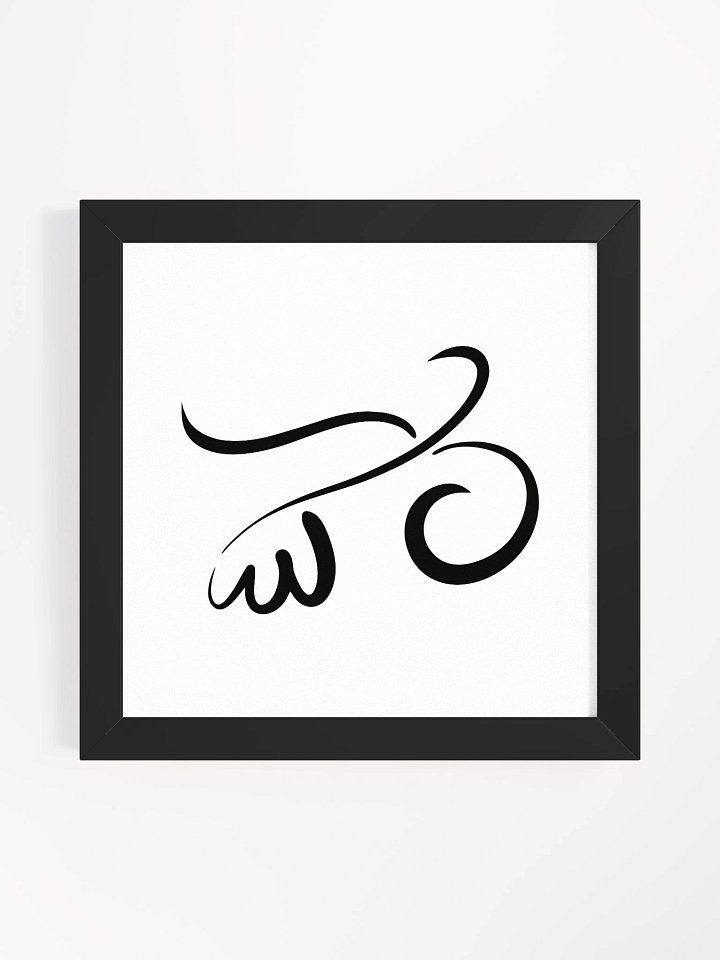 "Rising & Falling" - Framed Minimalist Bird Art Print product image (1)