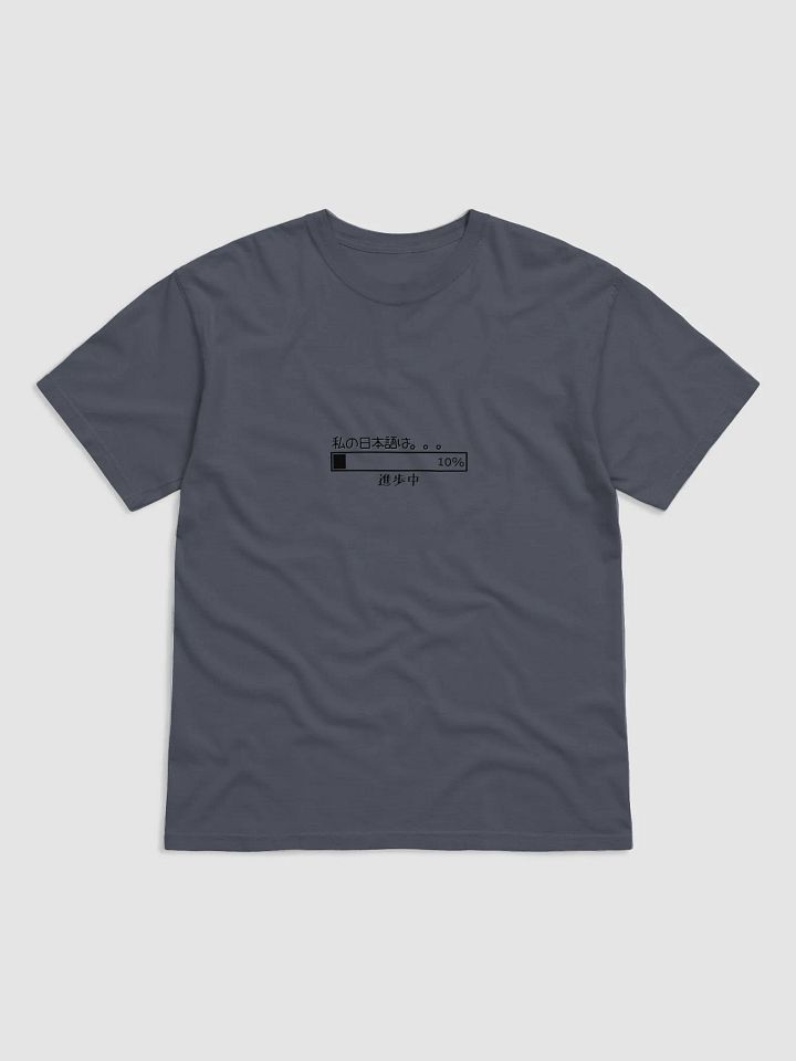 Japanese language shirt, Nihongo learner gift, minimalist Japanese shirt, Japanese study shirt, Japanese progress bar tee, 日本語学習, Japanese language clothing, Japanese travel shirt, product image (8)