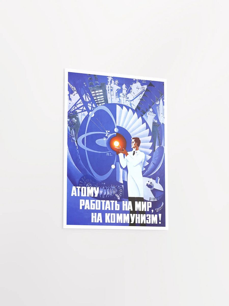 Soviet science, USSR 1970 — Soviet retro poster, science poster, soviet vintage art product image (8)