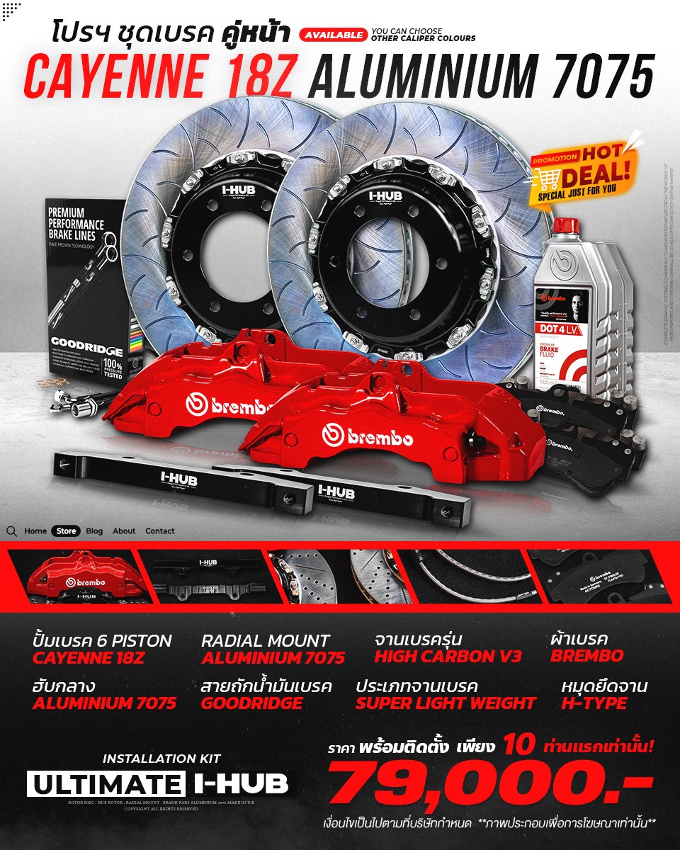 BREMBO CAYENNE 18z ชุดเบรคหน้า-หลัง พร้อมเบรคมือไฟฟ้า อะลูมิเนียม 7075 product image (1)