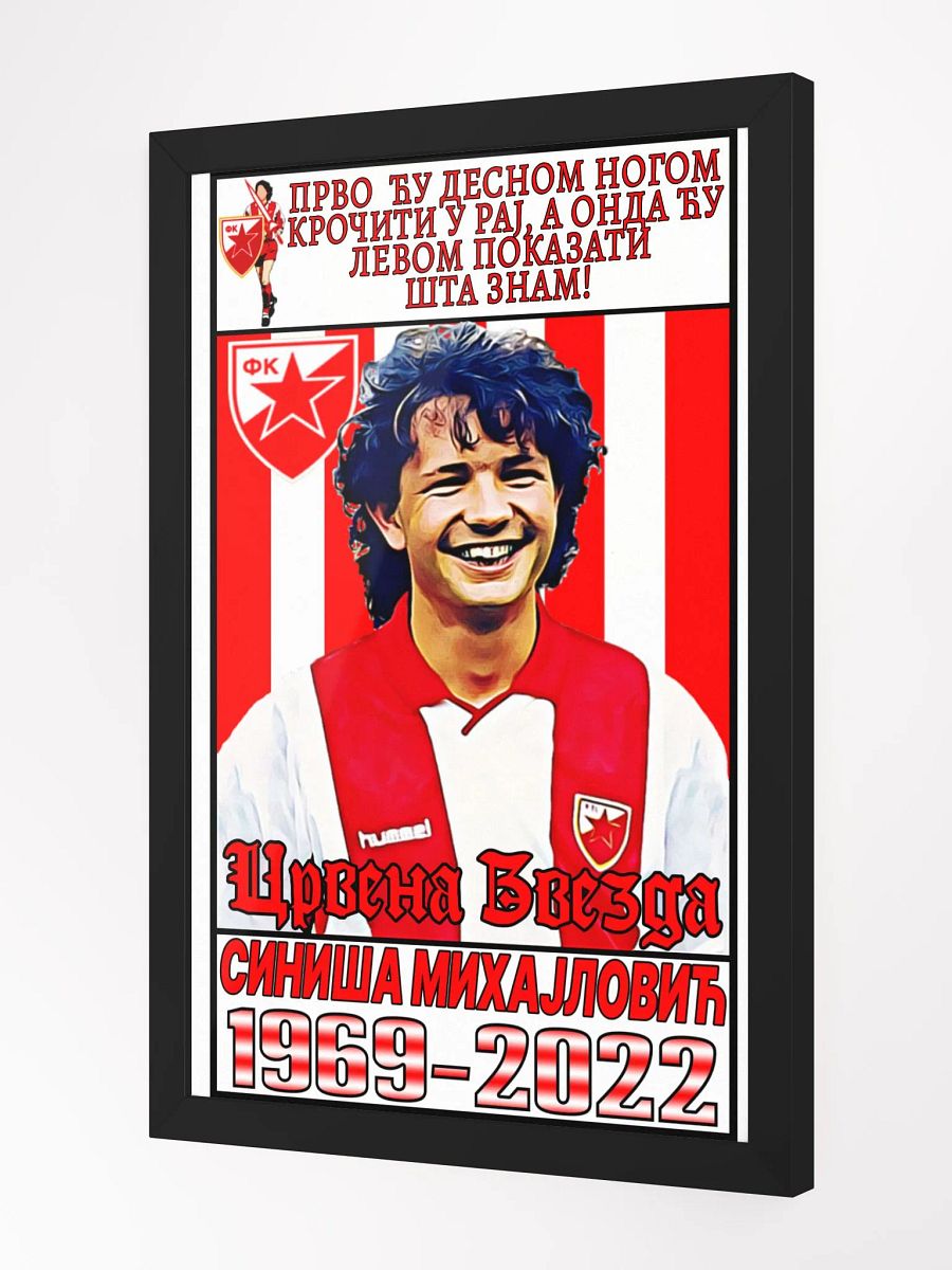 Siniša Mihajlović (FK Crvena Zvezda) #6 Framed High-Quality Matte Poster (in) product image (2)