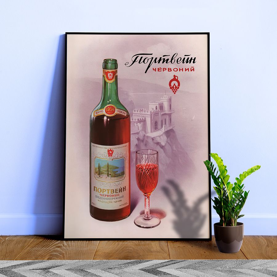 Wine Red port, Massandra, USSR Ukraine 1954 — Soviet vintage poster, vintage beer poster, propaganda poster product image (1)