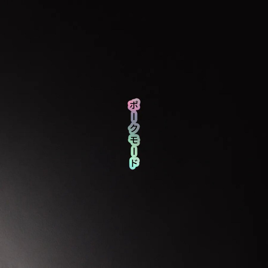 PORK MODE HOLO STICKER product image (4)