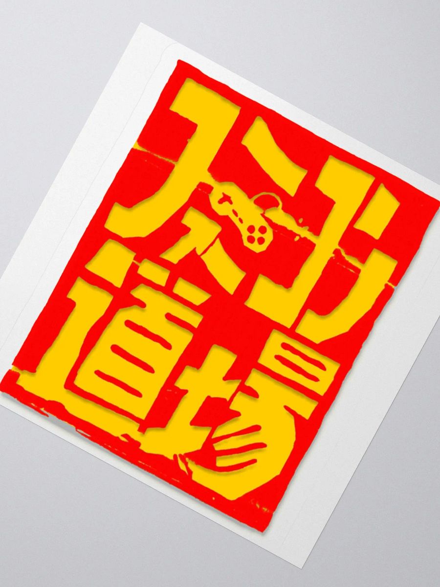 Famicom Dojo Kanji Stamp Logo Sticker product image (1)