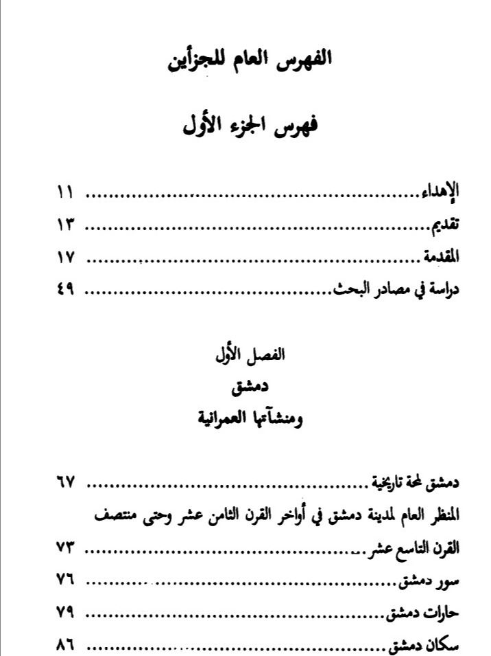 مجتمع مدينة دمشق product image (7)