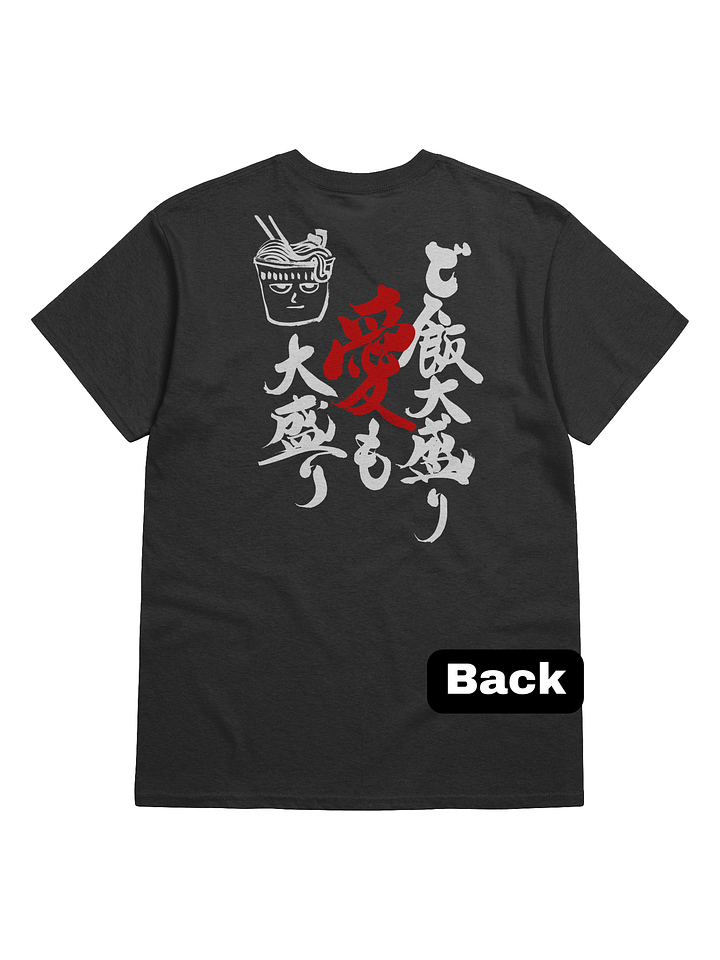 Ramen-ya Shirt product image (1)