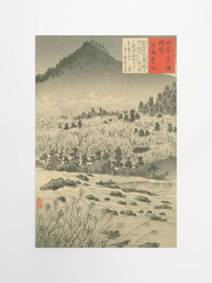Okunotani at Tsukigase - Kobayashi Kiyochika product image (1)
