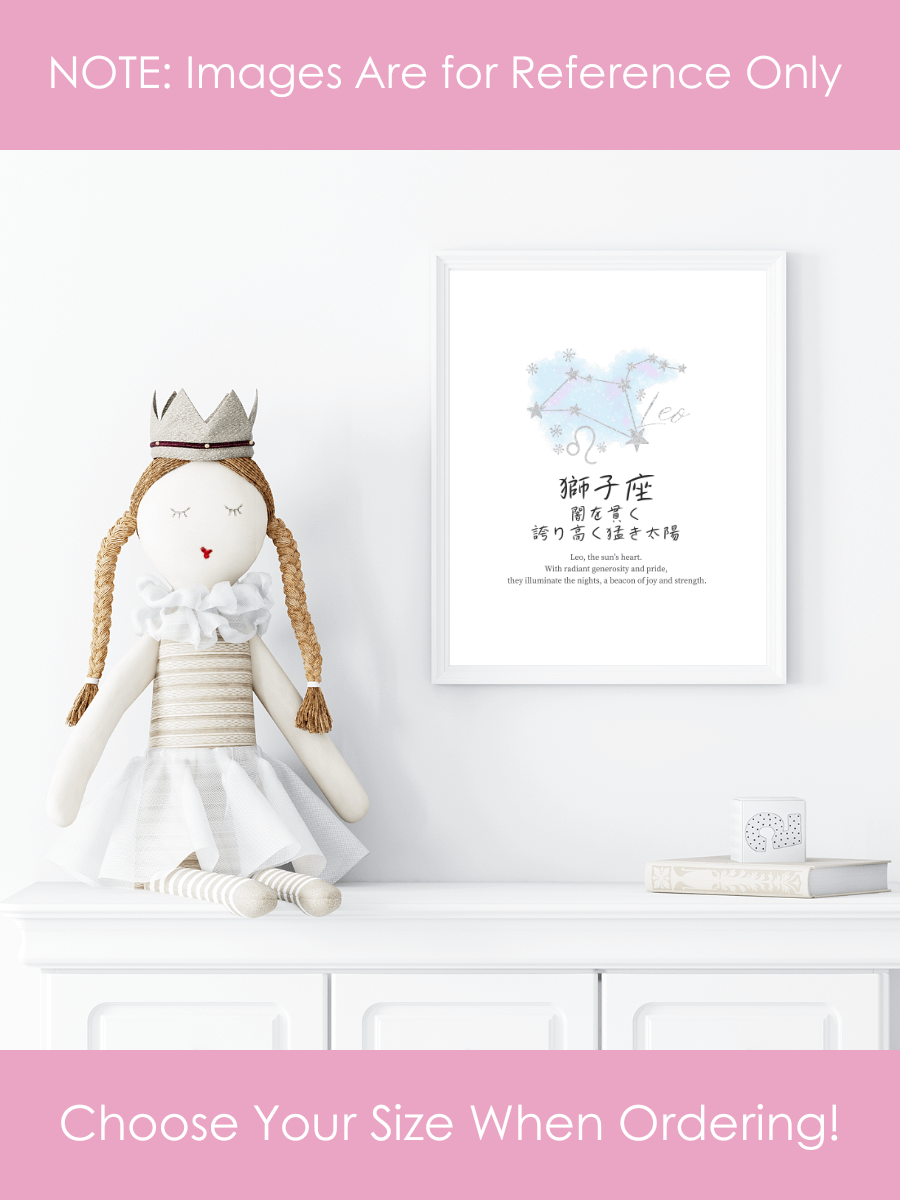 Japanese Leo Sign Wall Art for Girls Bedrooms product image (2)