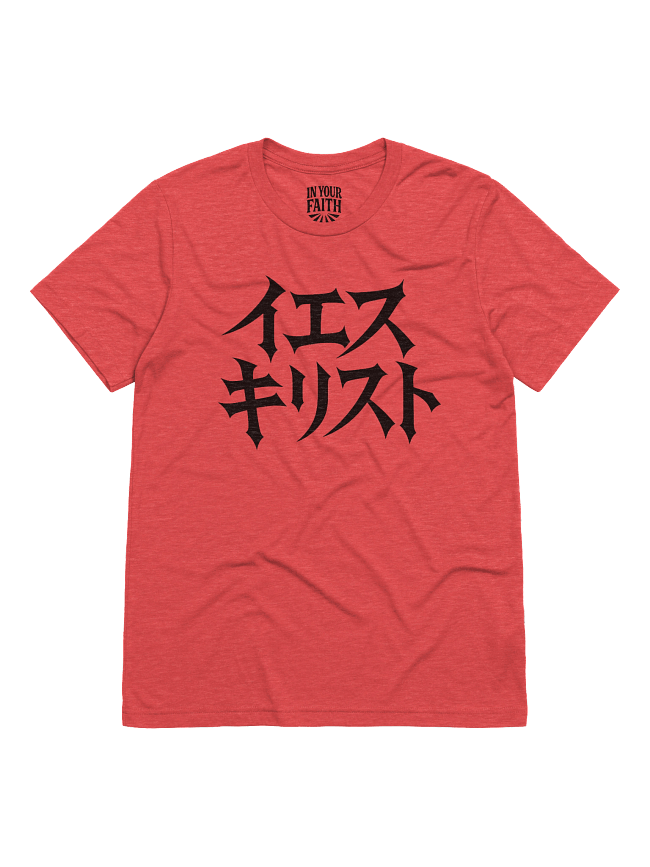 Jesus in Japanese Collection 