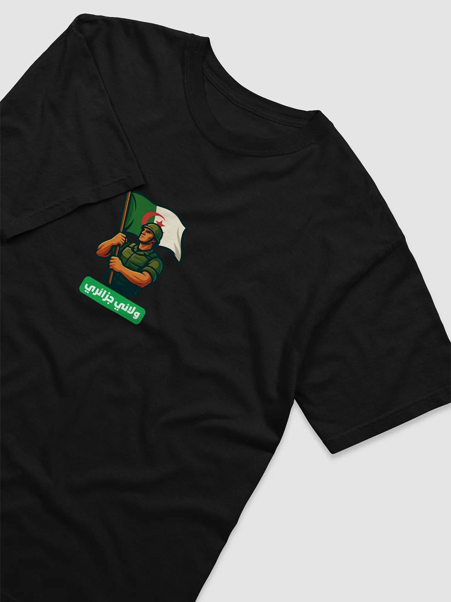 حامي الجزائر product image (3)