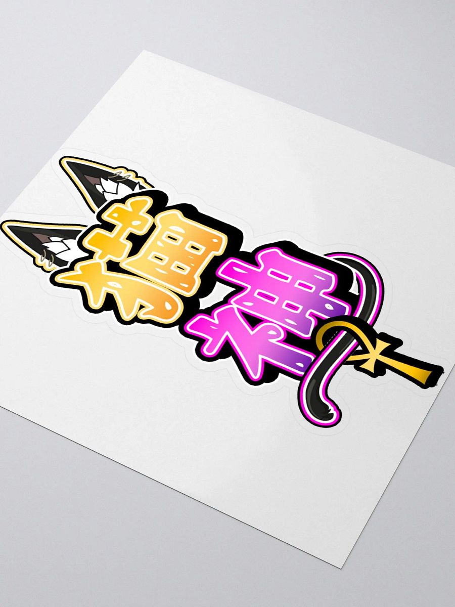 Large Nekojin Sticker product image (3)