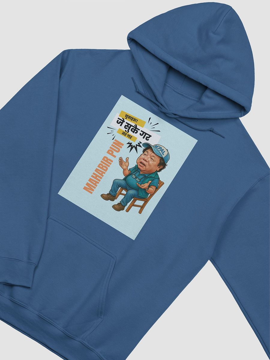 Dr. Mahabir Pun Hoodie product image (4)