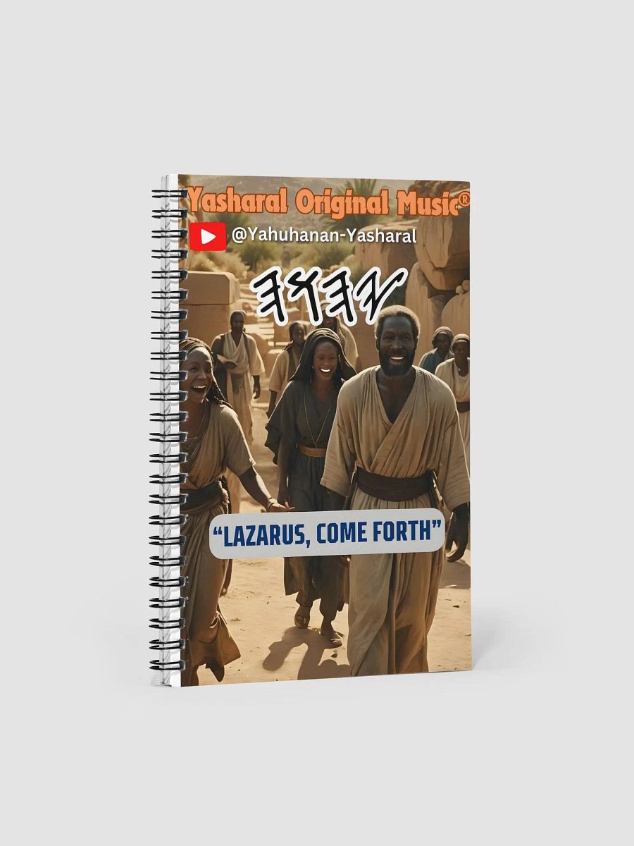 Yasharal Original Music Lazarus, Come Forth Notebook product image (1)