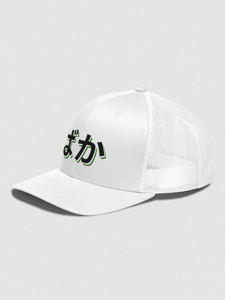 Embroidered BAKA Trucker Hat WHITE product image (2)