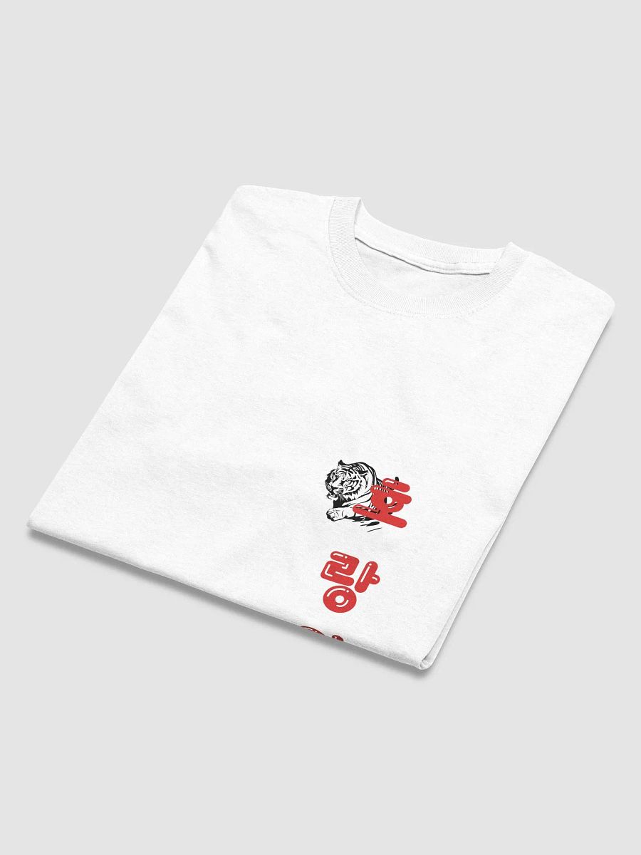 Hangul Tiger T-shirt product image (3)