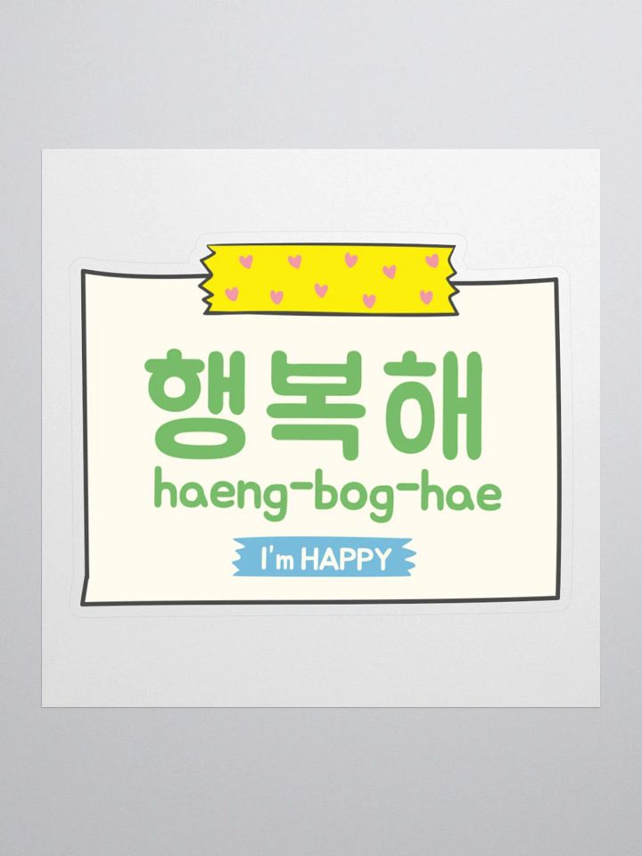 I'm Happy Sticker in Korean Hangul, Sticky Note Design, Fun Language Study Aid and K-Culture Gift product image (3)
