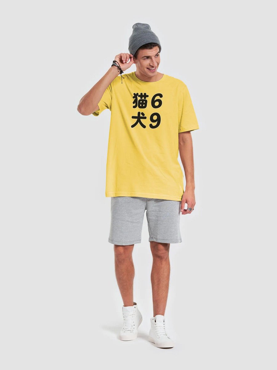Neko 猫 & Inu 犬 Count (Black text) product image (6)