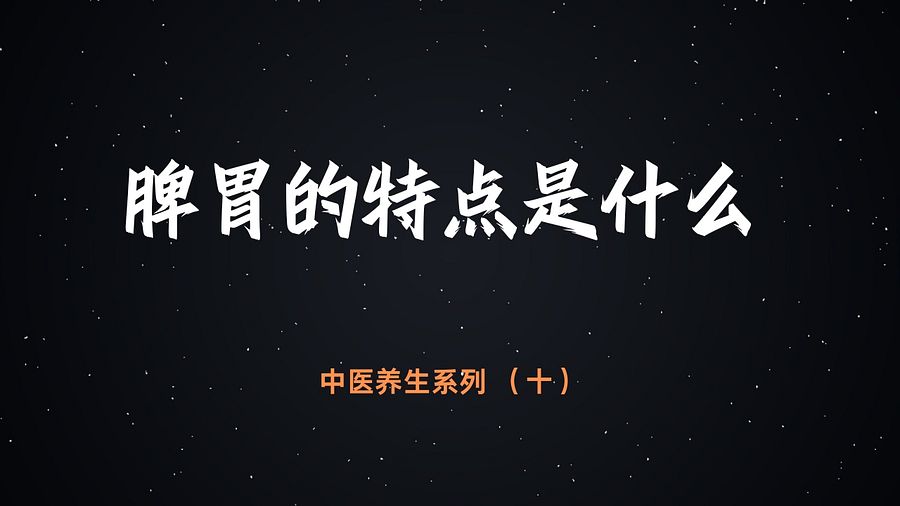 中医养生小课系列 - 音频合集 product image (10)