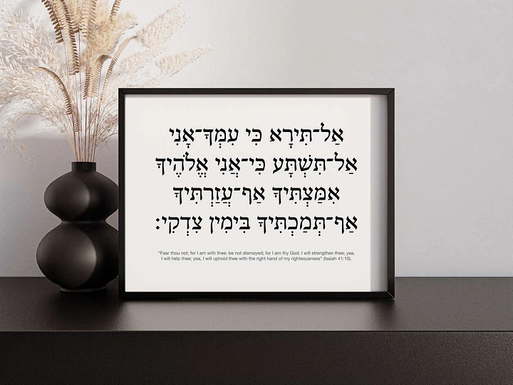 Isaiah 41:10 (אל־תירא כי עמך־אני) - Hebrew Wall Art - Fear Not For I Am With You product image (1)