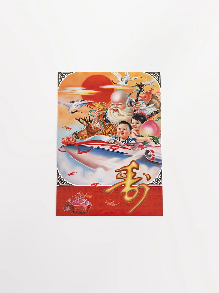 Heaven increases the years, man gets older, China 1989 — Chinese space retro poster propaganda, propaganda poster, soviet art, soviet space product image (7)