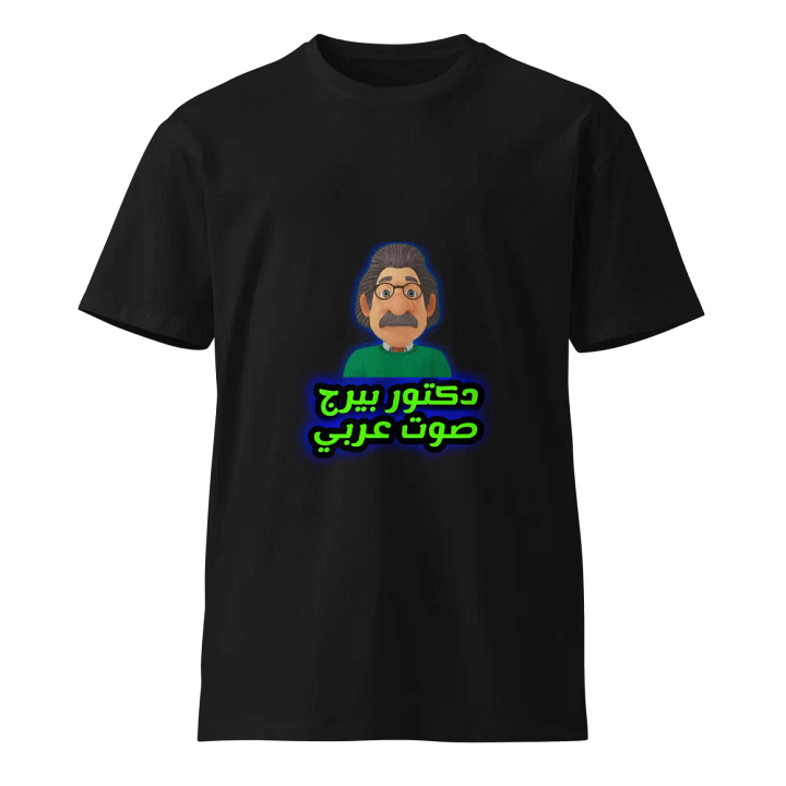 AS Colour Unisex Premium T-Shirt product image (1)