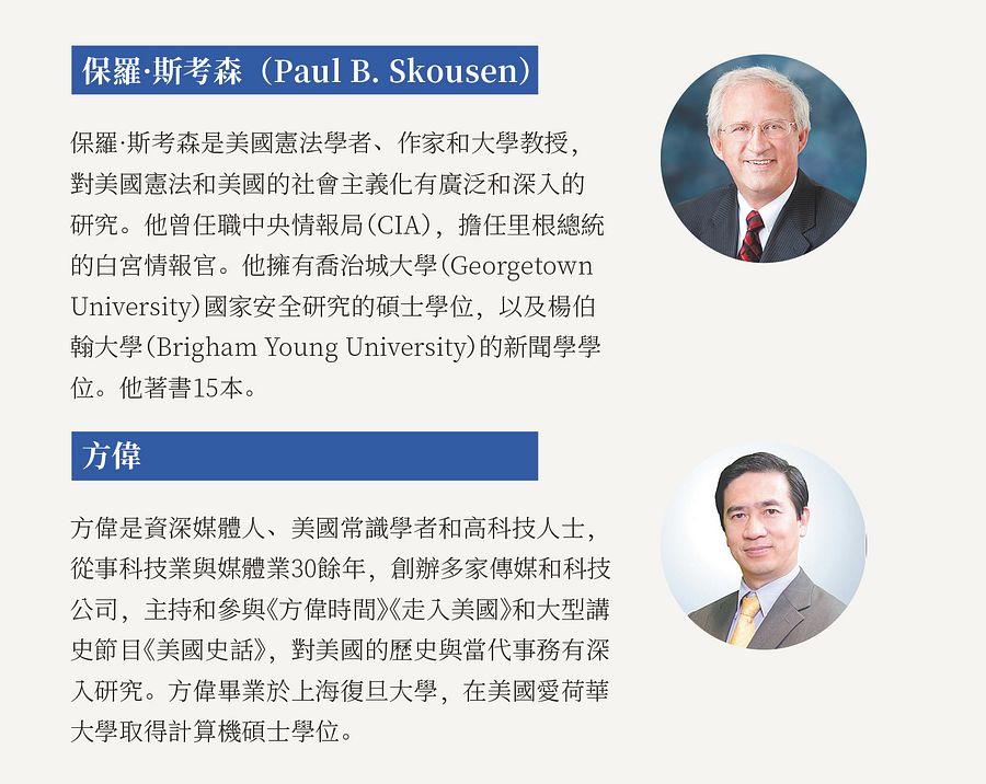 預售：美國常識系列叢書8本 (簡裝版) +電子書(運輸地區僅限美國) product image (7)