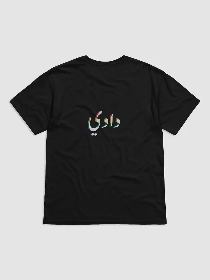 دادي product image (2)