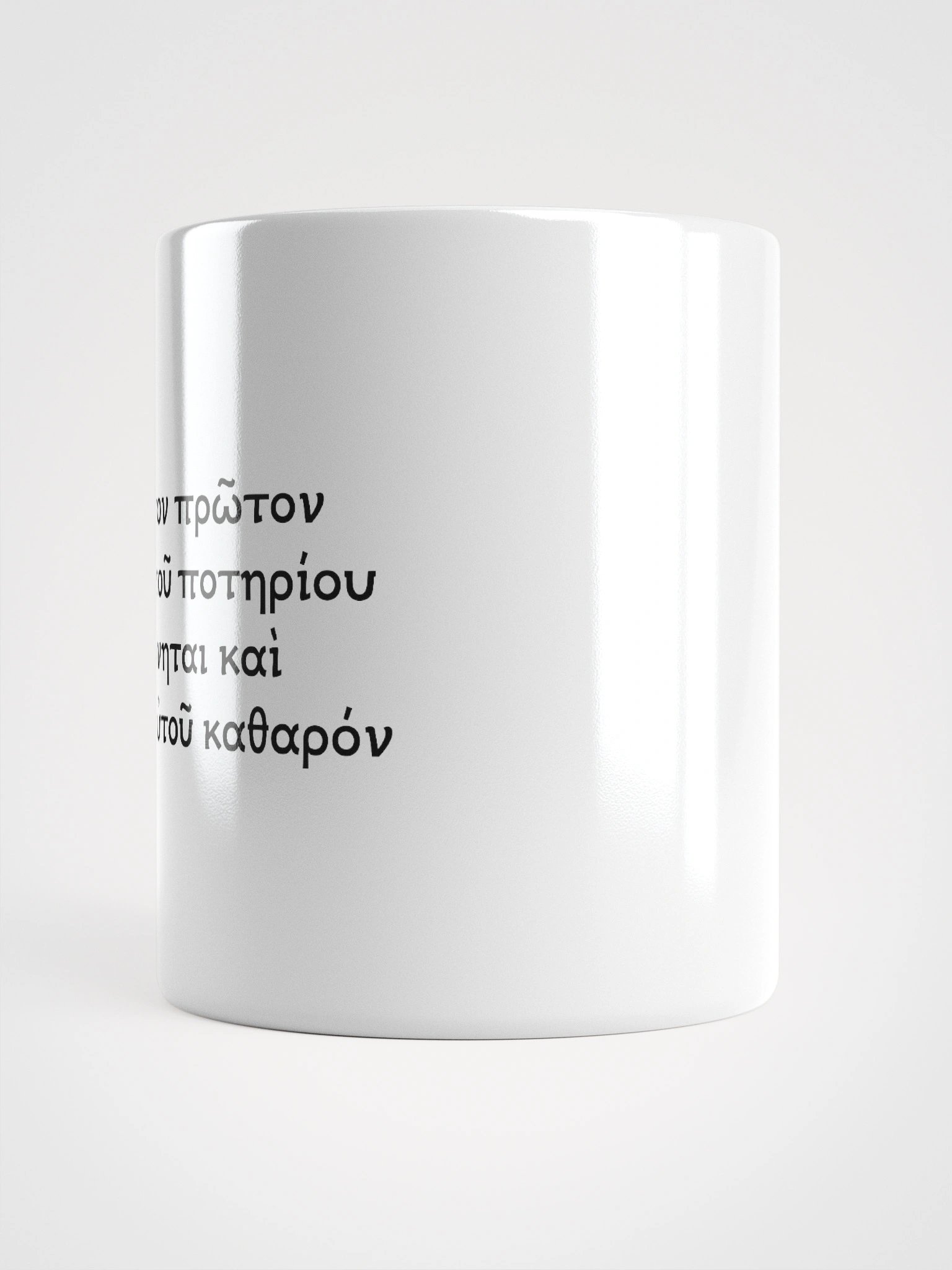 Purify This Mug product image (3)