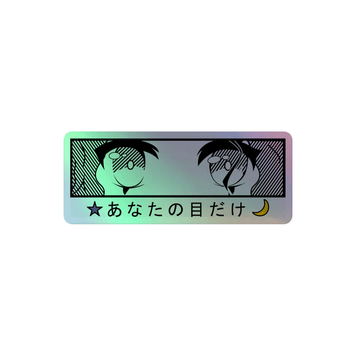 For Your Eyes Only Holo Sticker product image (1)